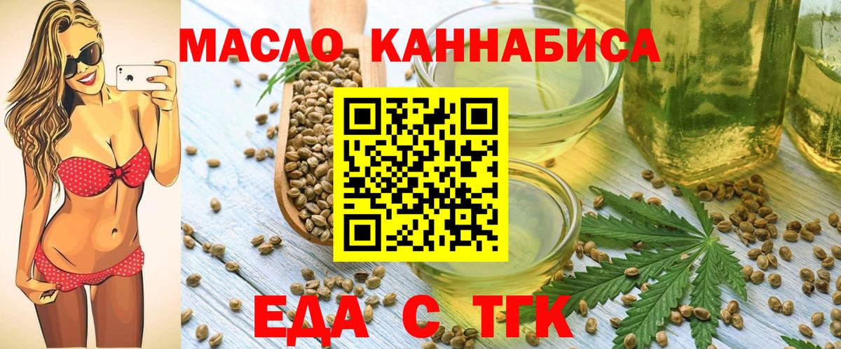 Людиново  Cannafood конопля  Вход с VPN 