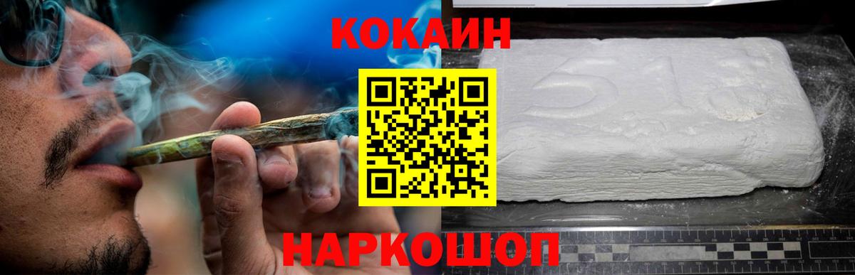 Cocaine VHQ Людиново