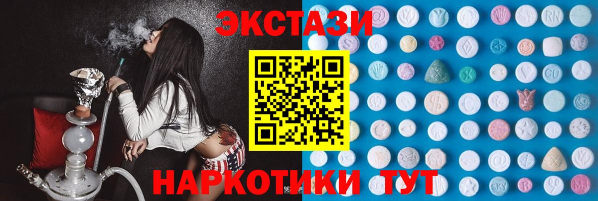 Людиново  ЭКСТАЗИ mix  Вход с VPN 
