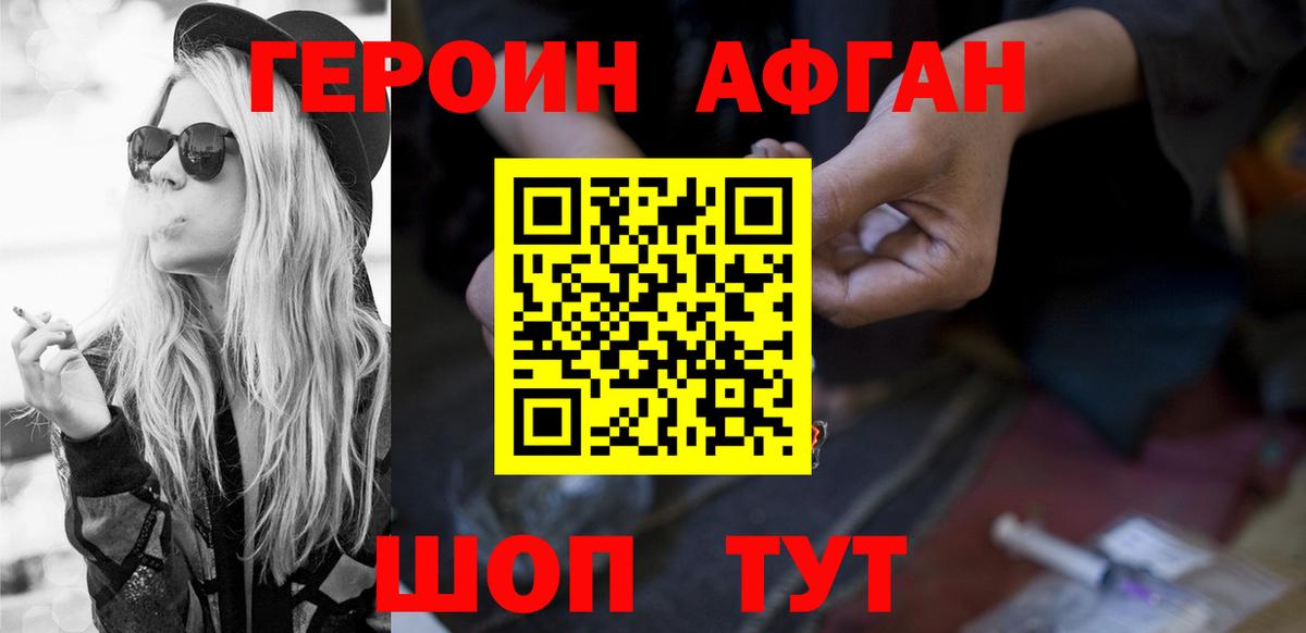 Героин  Героин Heroin  Вход с VPN  Людиново 