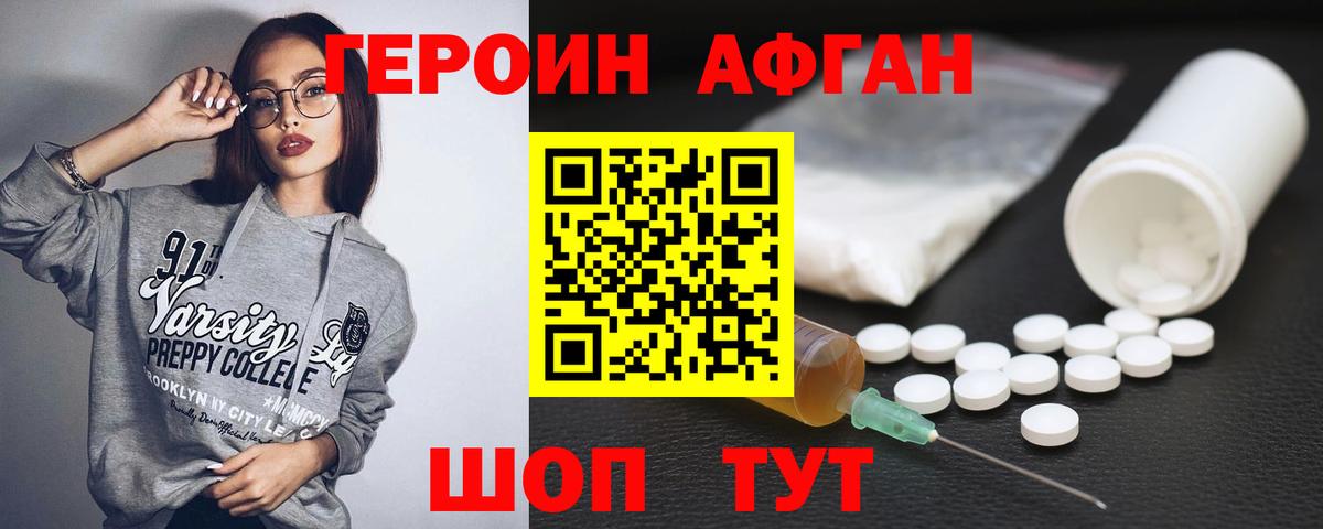 Героин герыч Людиново