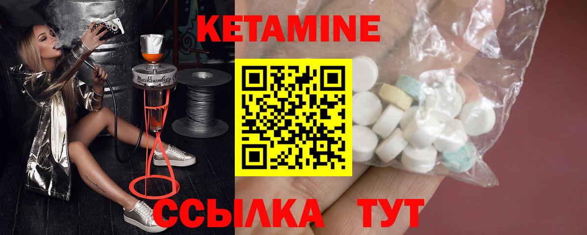 Людиново  Кетамин ketamine  Вход с VPN 