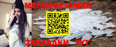 первитин Кандалакша