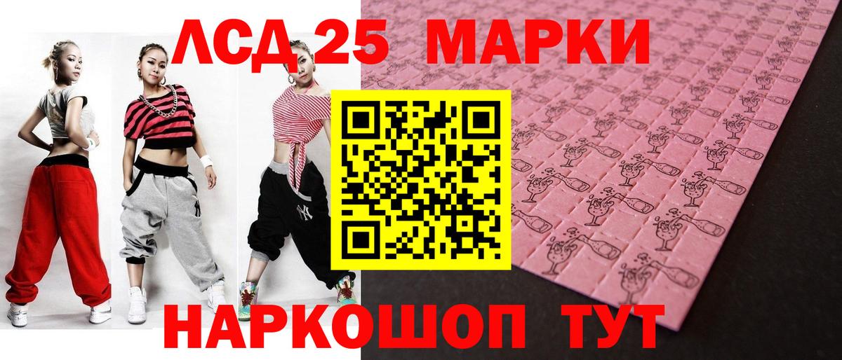 ОМГ ОМГ вход  Вход с VPN  Лсд 25 экстази кислота  Людиново  ЛСД экстази ecstasy  LSD-25 экстази 