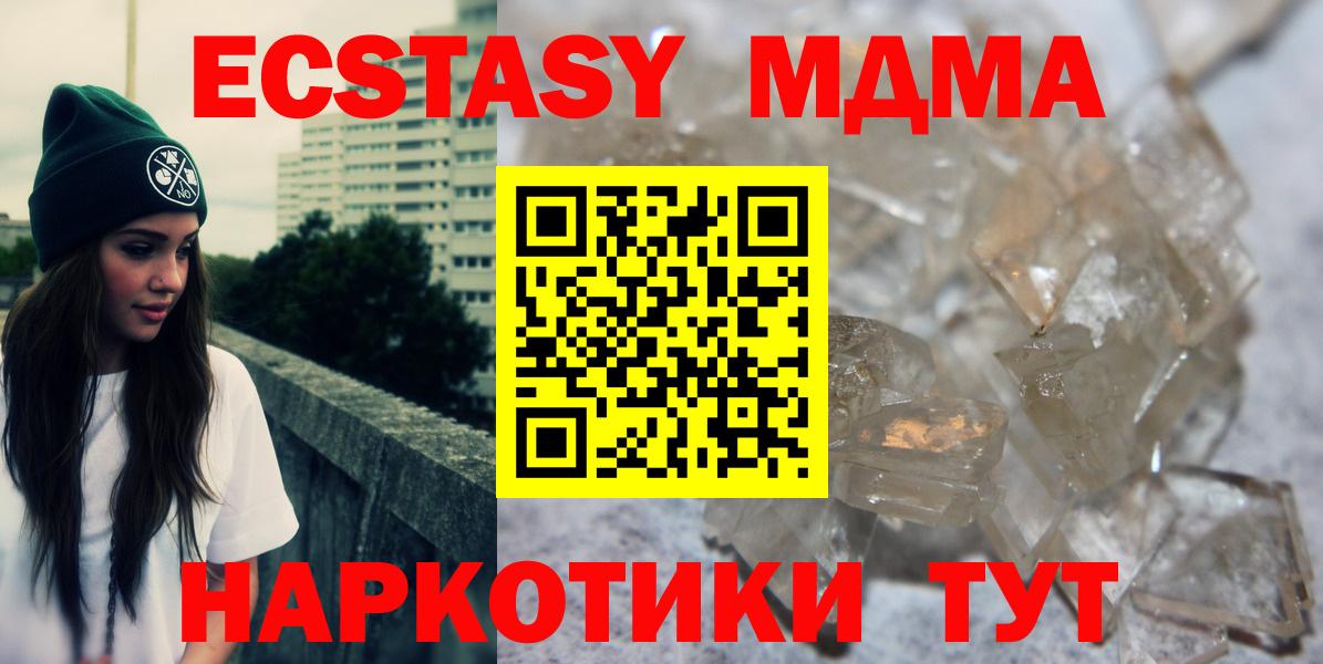 Людиново  МДМА  Вход с VPN  МДМА VHQ  МДМА кристаллы 
