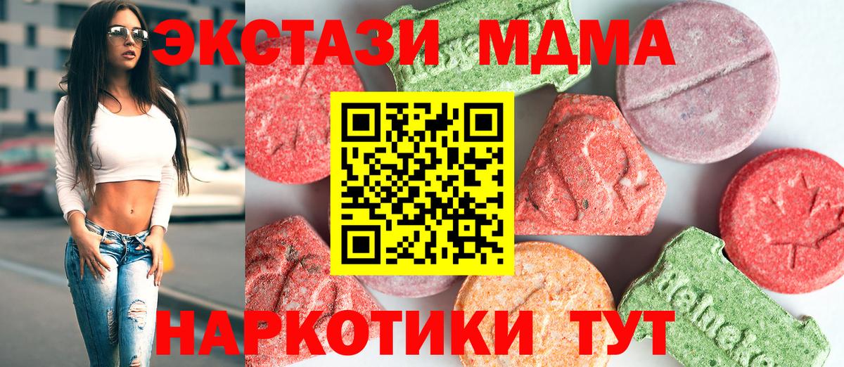 MDMA VHQ Людиново