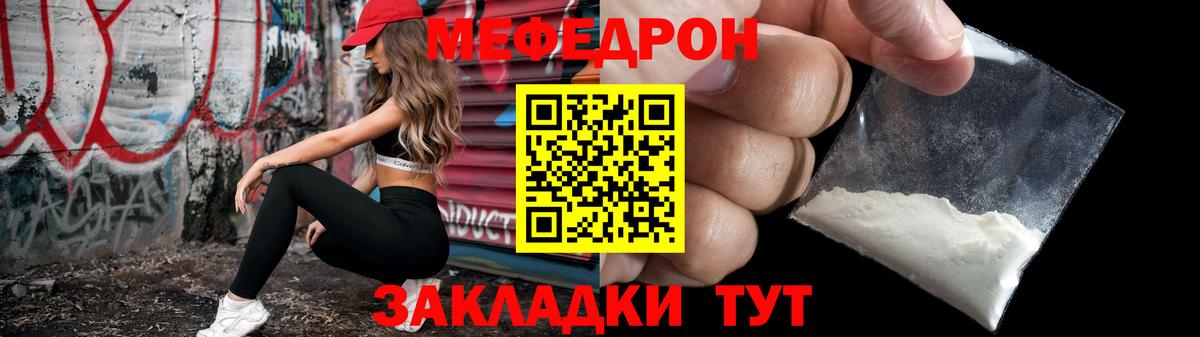 МЕФ мука  Вход с VPN  Меф  МЕФ  МЕФ мука  Людиново 