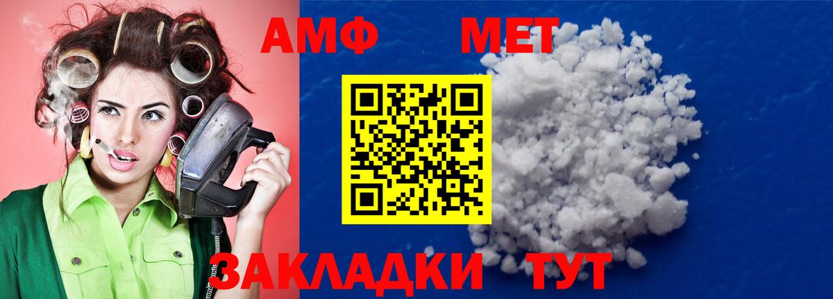 Метамфетамин пудра Людиново