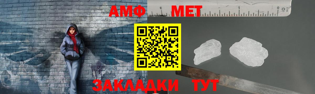 МЕТАМФЕТАМИН  МЕТАМФЕТАМИН мет  Вход с VPN  Людиново  МЕТАМФЕТАМИН мет 