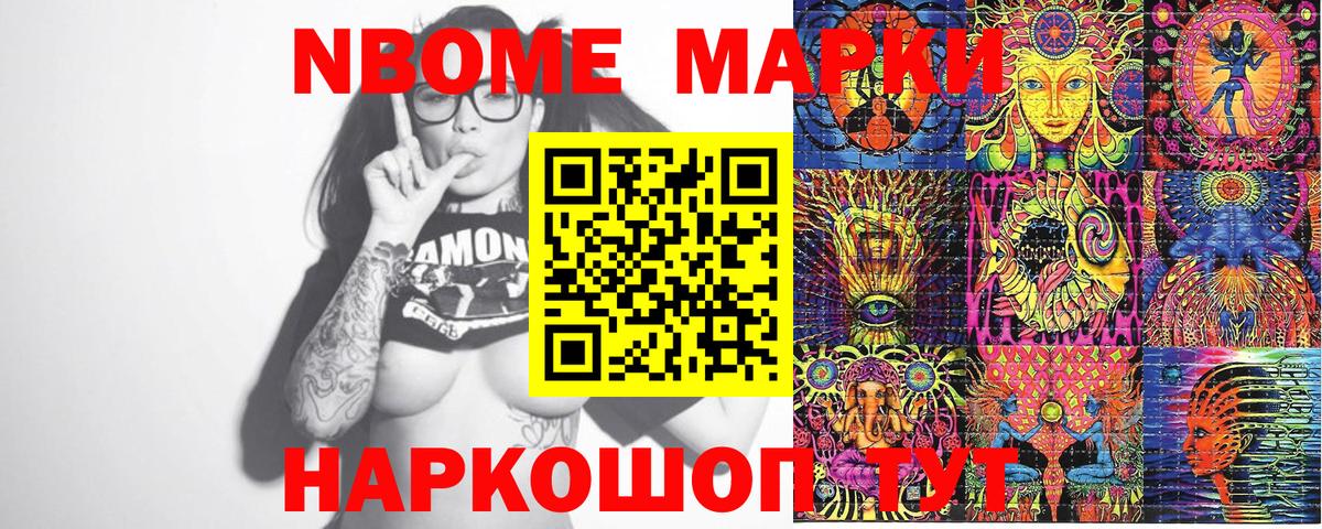 Людиново  Марки N-bome 1500мкг  Марки N-bome 1500мкг  Вход с VPN 