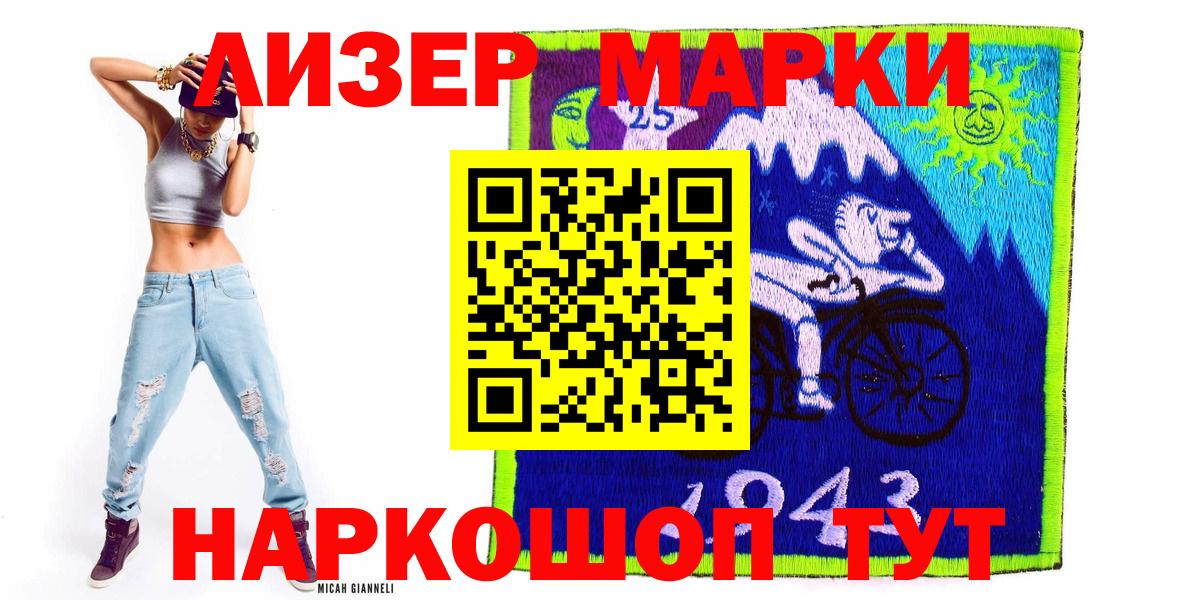 Марки N-bome 1,8мг Людиново