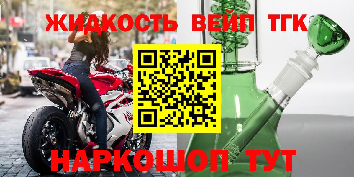 Людиново  ТГК гашишное масло  Вход с VPN  ТГК гашишное масло 