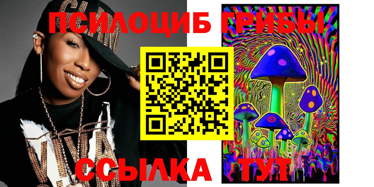 Галлюциногенные грибы Cubensis Людиново