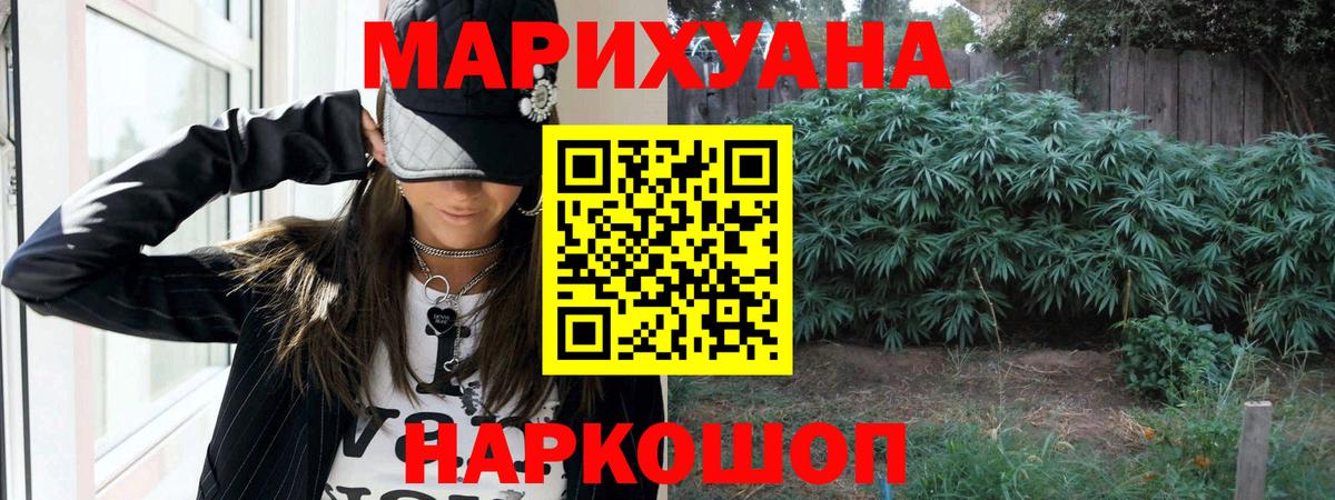 Канабис конопля  Вход с VPN  Шишки марихуана Bruce Banner  Шишки марихуана White Widow  Людиново 